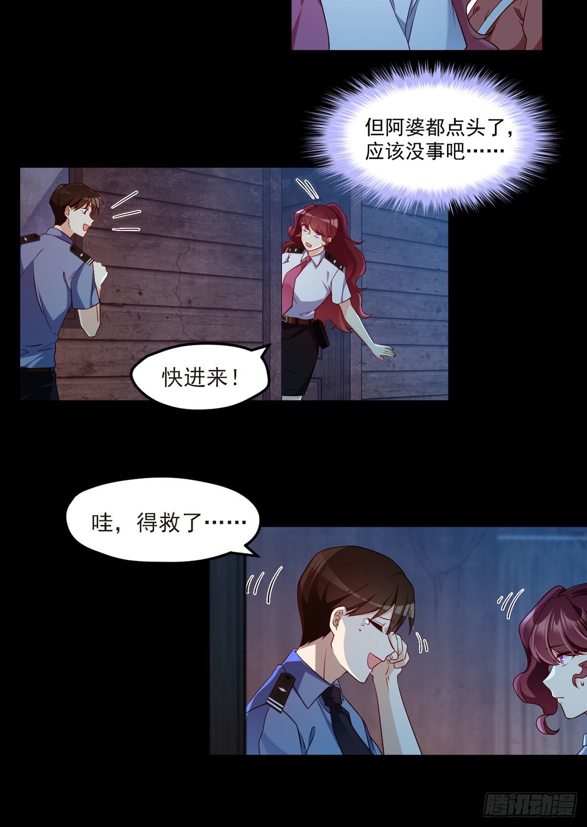 030.仙尊能有什么坏心思？29