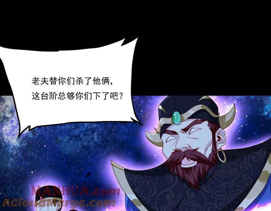 240.阴阳道背后的阴谋8