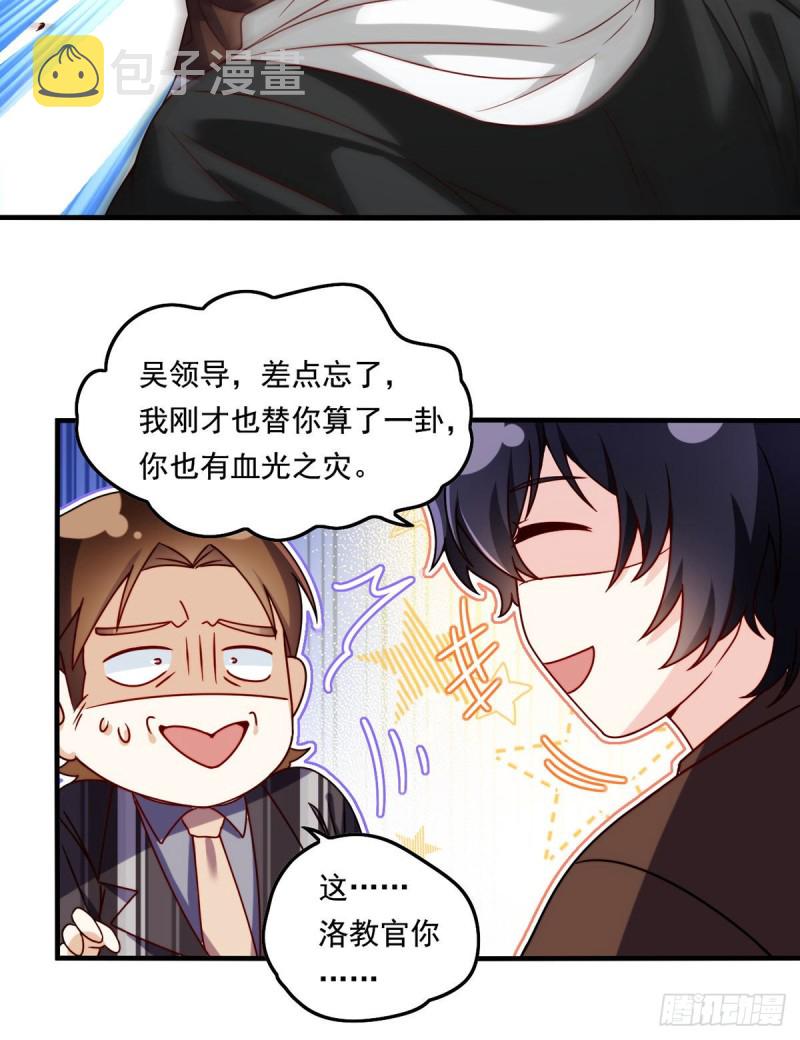 089.收服血尸王25