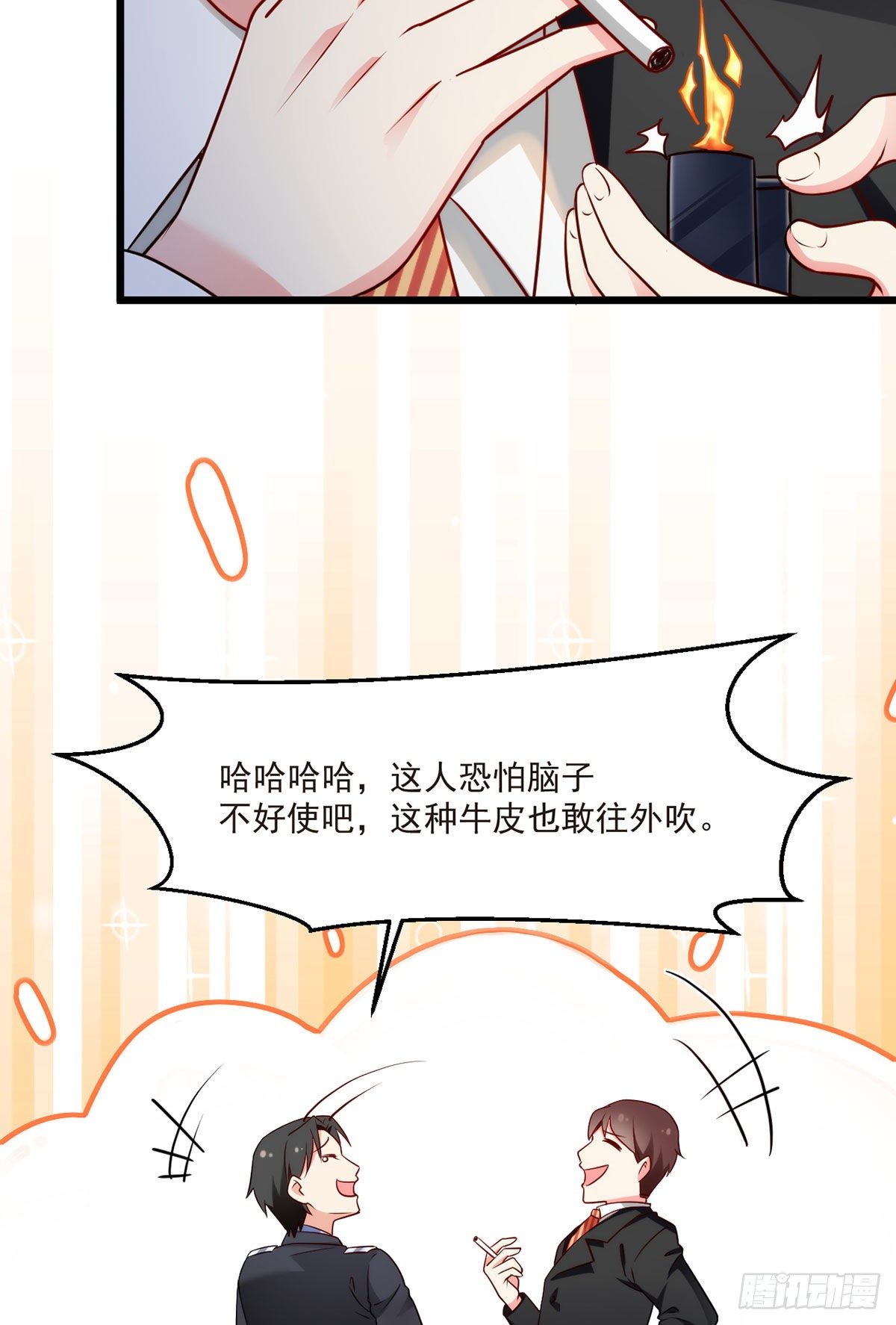 012.这单生意成了！20