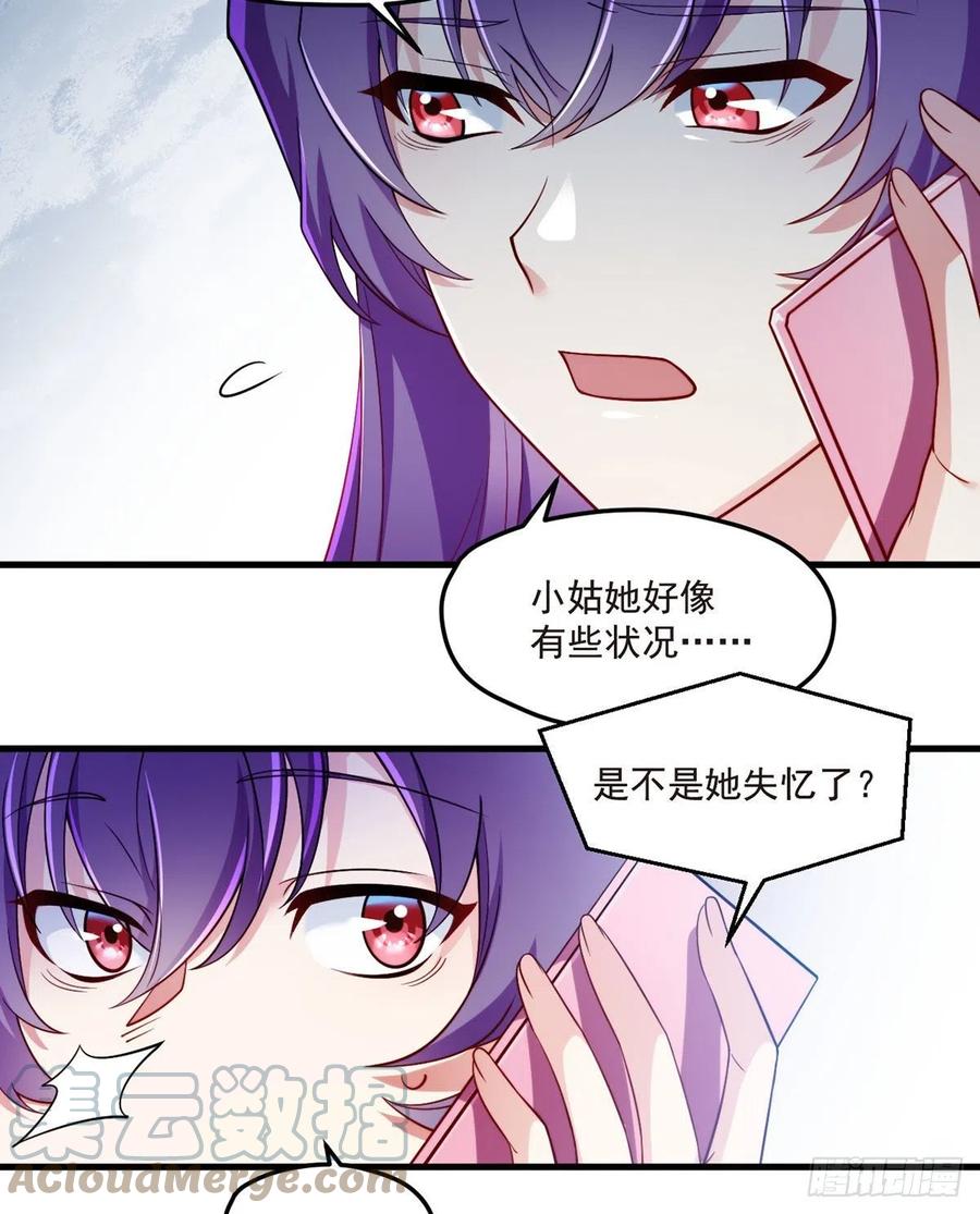 101.沈家的阴谋21