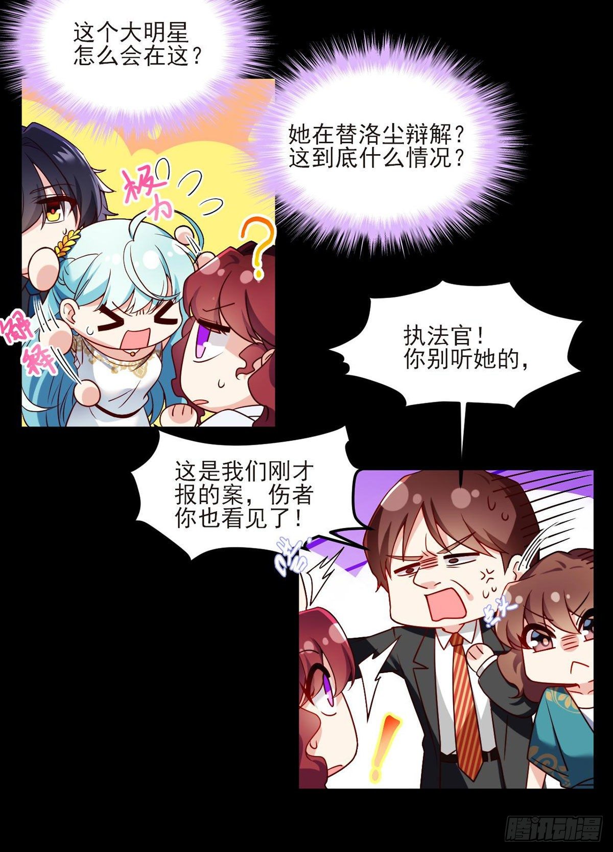 35.前有女明星后有美女执法官26