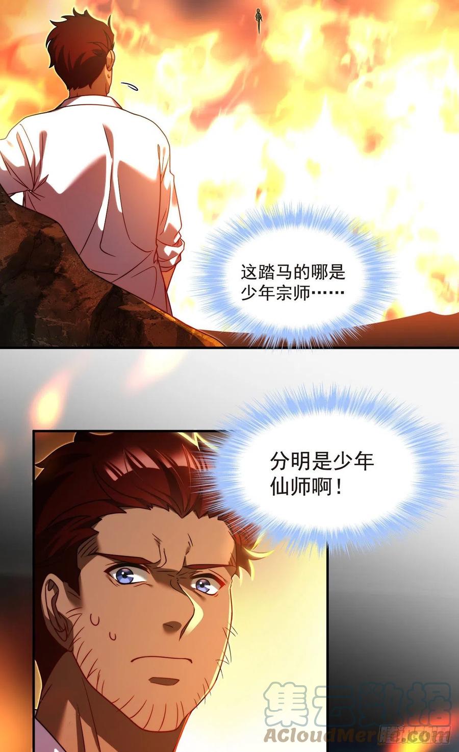 101.沈家的阴谋9
