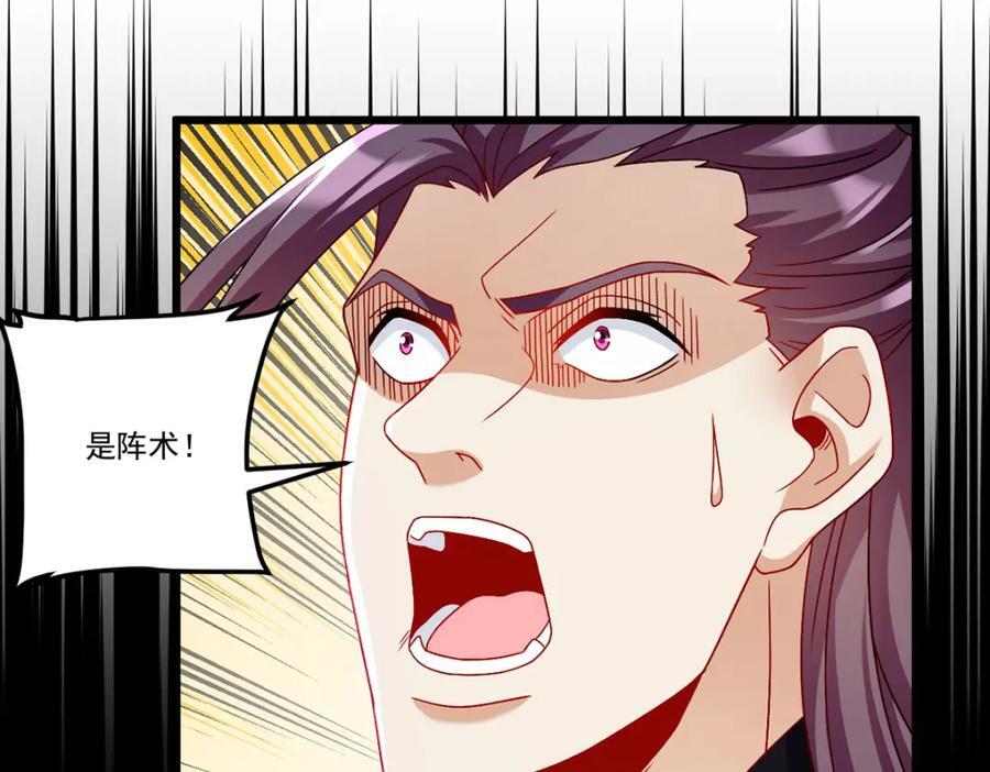 239.星海大阵困杀洛尘？！70
