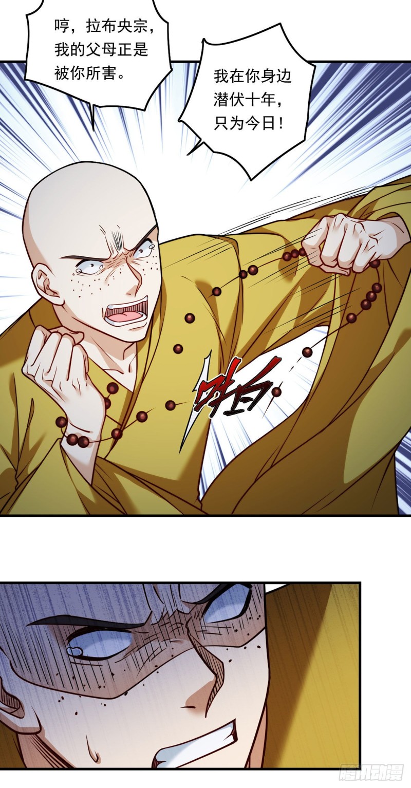 098.金刚上师助纣为虐6