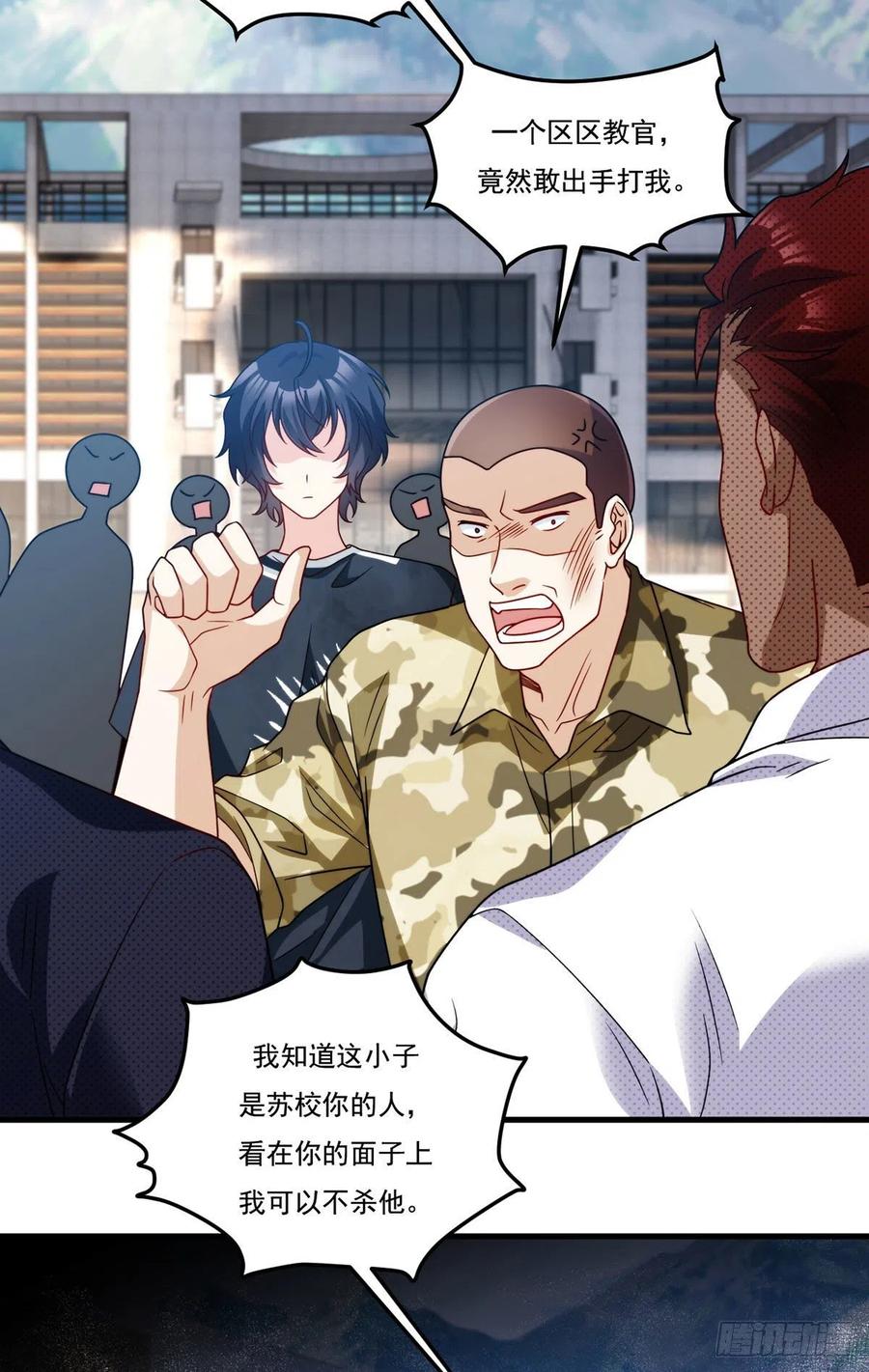 124.特种武装队比武大赛13