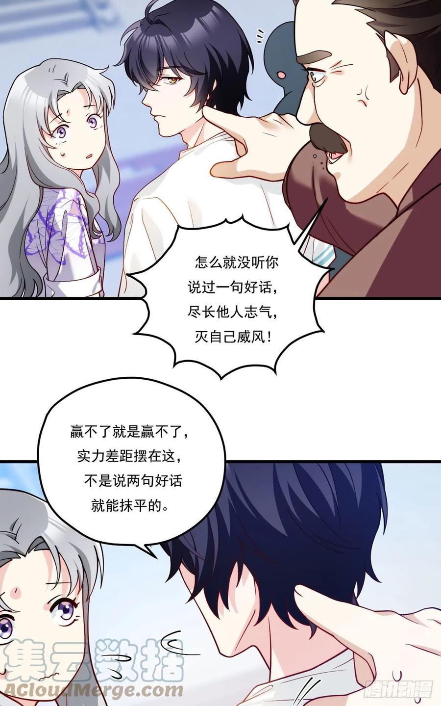 118.遭挑衅，黎九遇劲敌？！15
