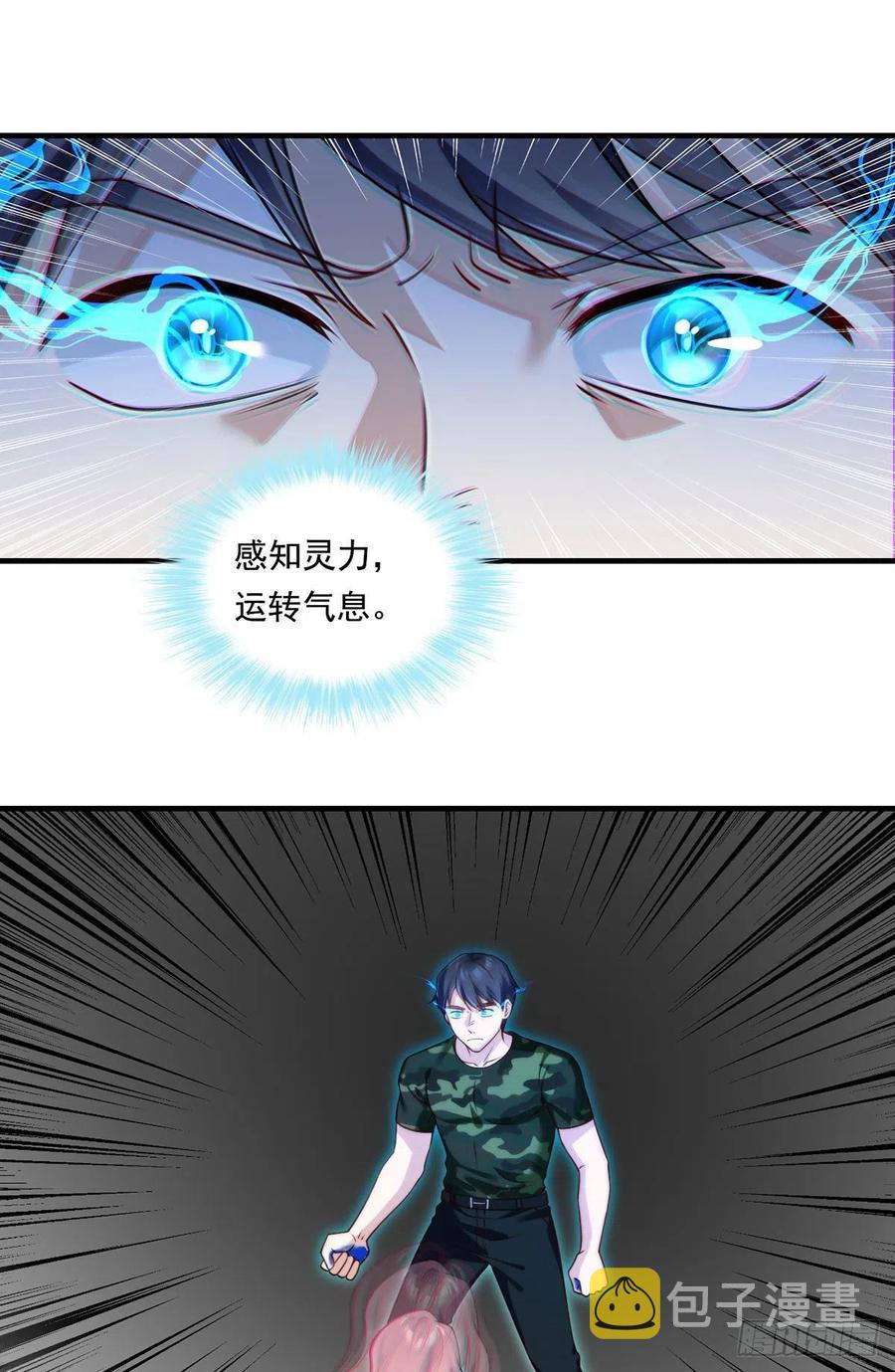 079.灵力感知！1