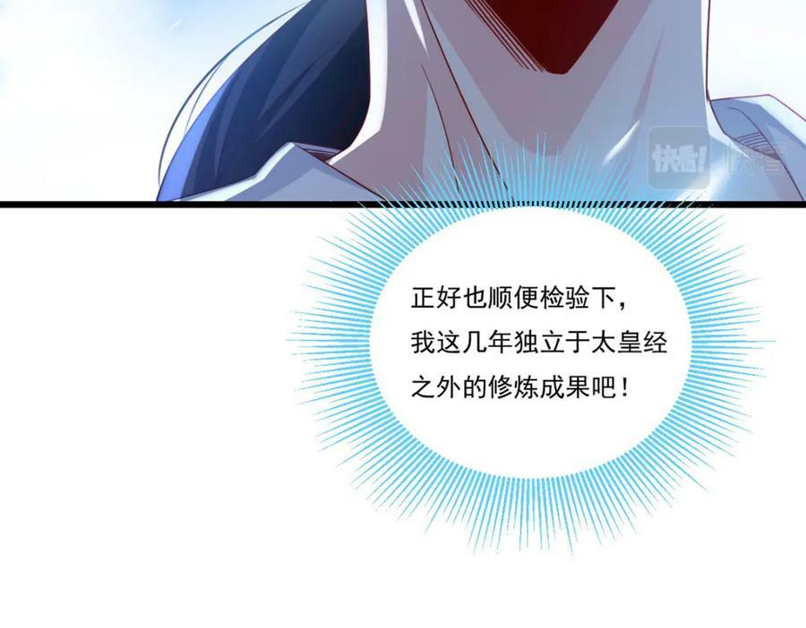 216.传说中的逆天之道50