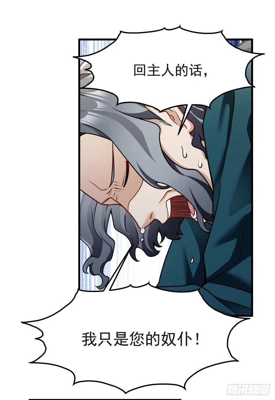74.狗奴才，滚下来！29
