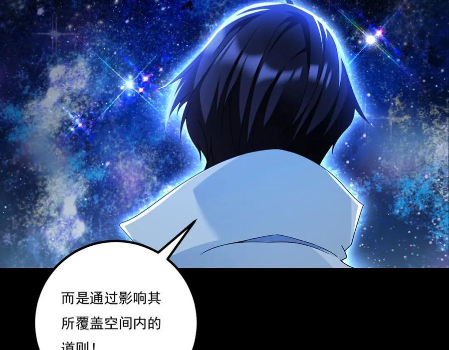 240.阴阳道背后的阴谋138