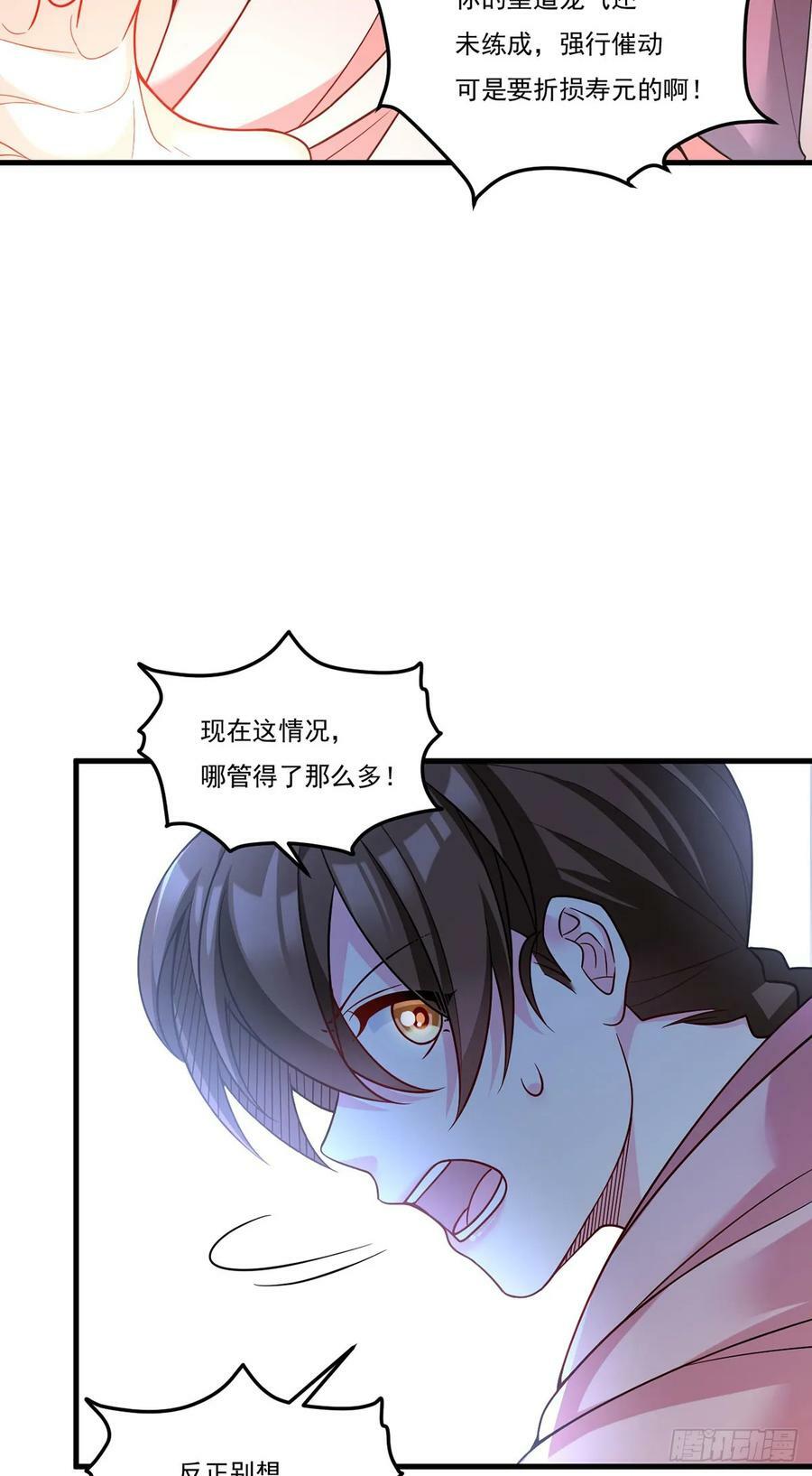 200.无帝王气运无法驾驭22