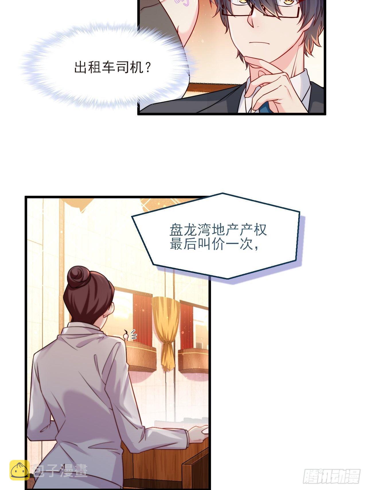 022.盘龙湾里有邪祟29