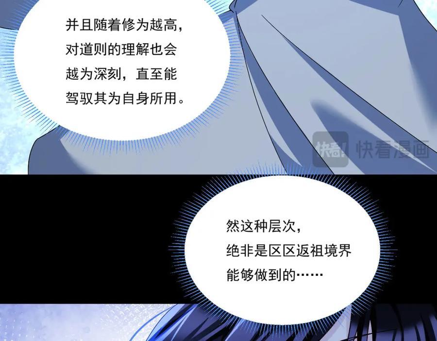 240.阴阳道背后的阴谋149