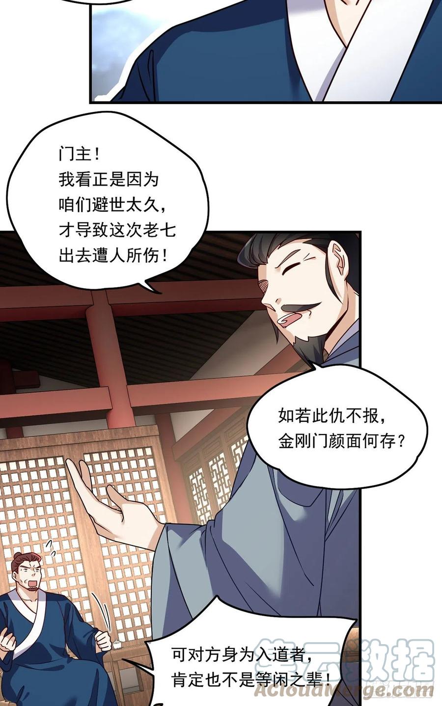091.把江逸飞交出来！10