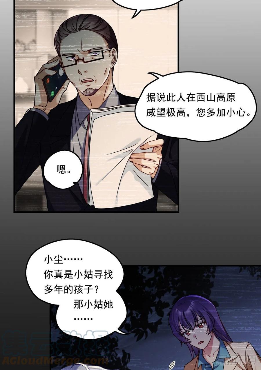095.路见不平，搭救林化龙4