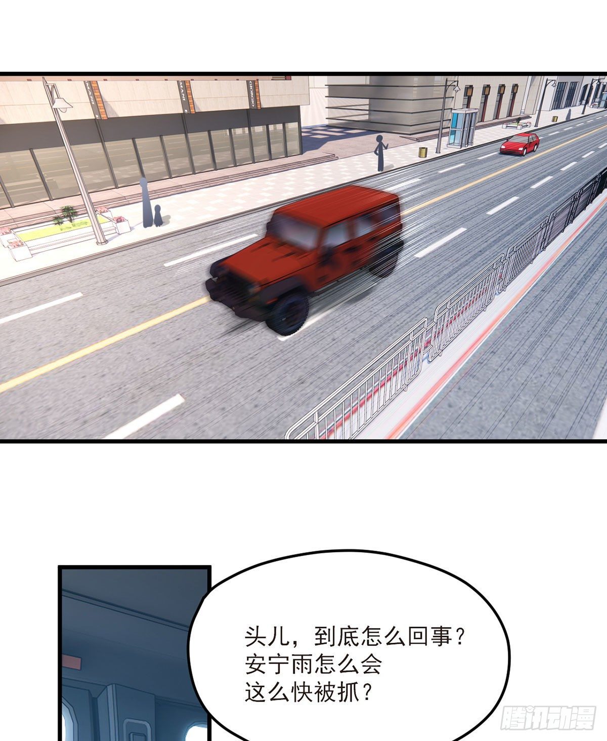 044.安宁雨被抓19
