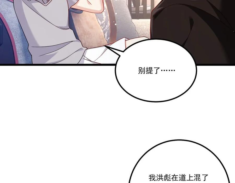 232.护短仙尊在线复仇6