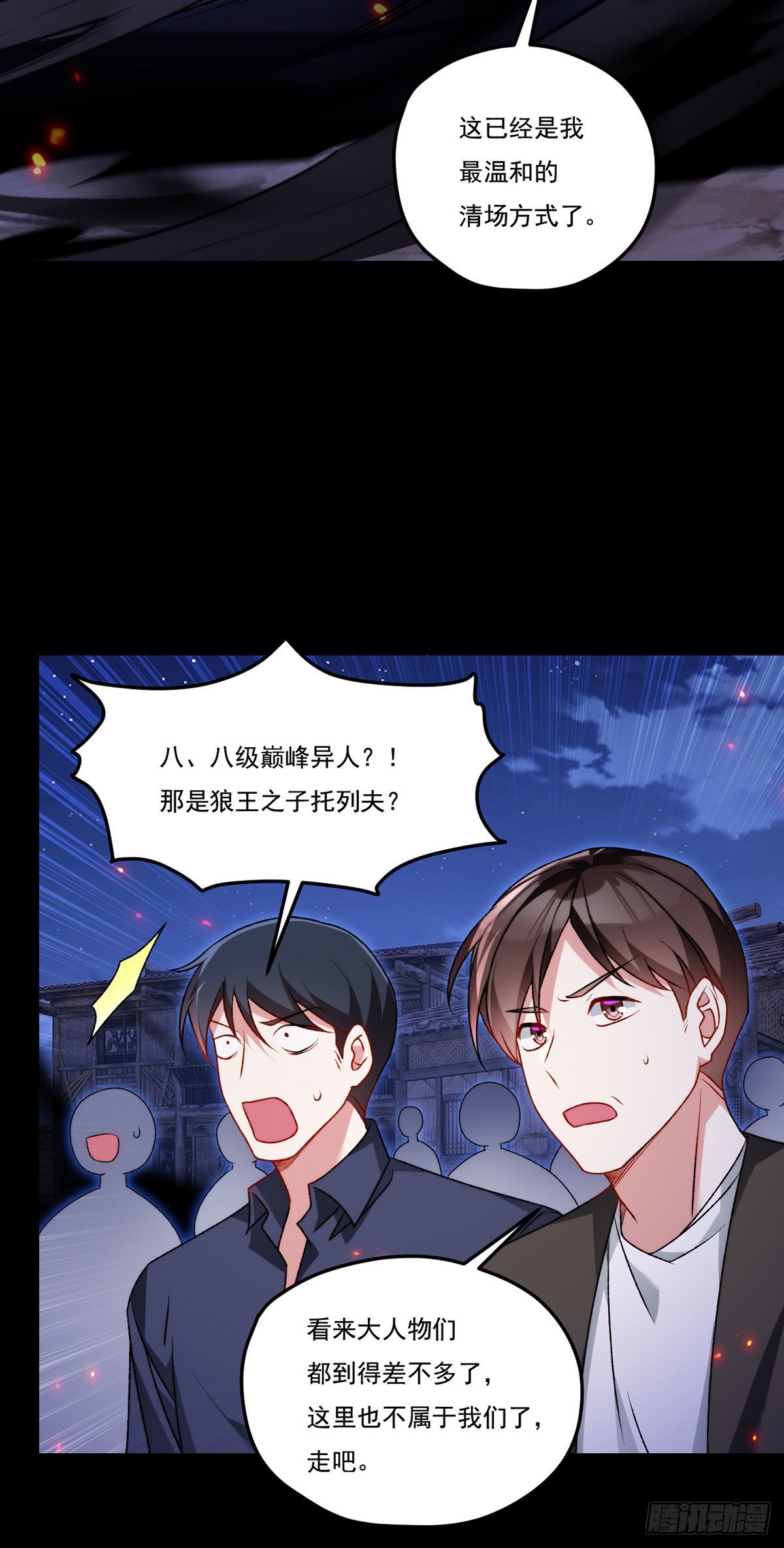159.交出陶笛！12