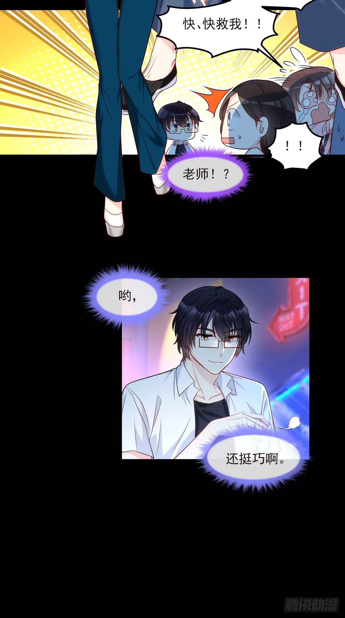 018.彪哥的靠山来了20