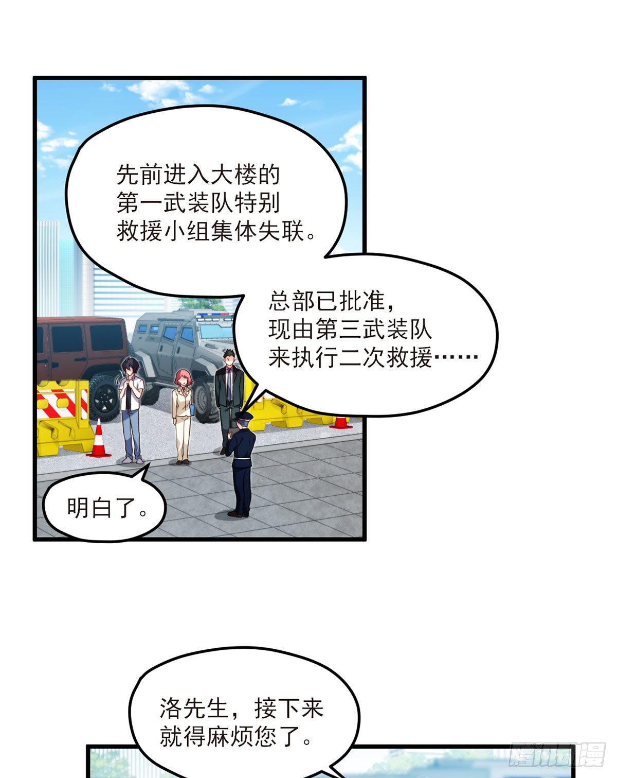 46.营救现场，八极门横插一杠1