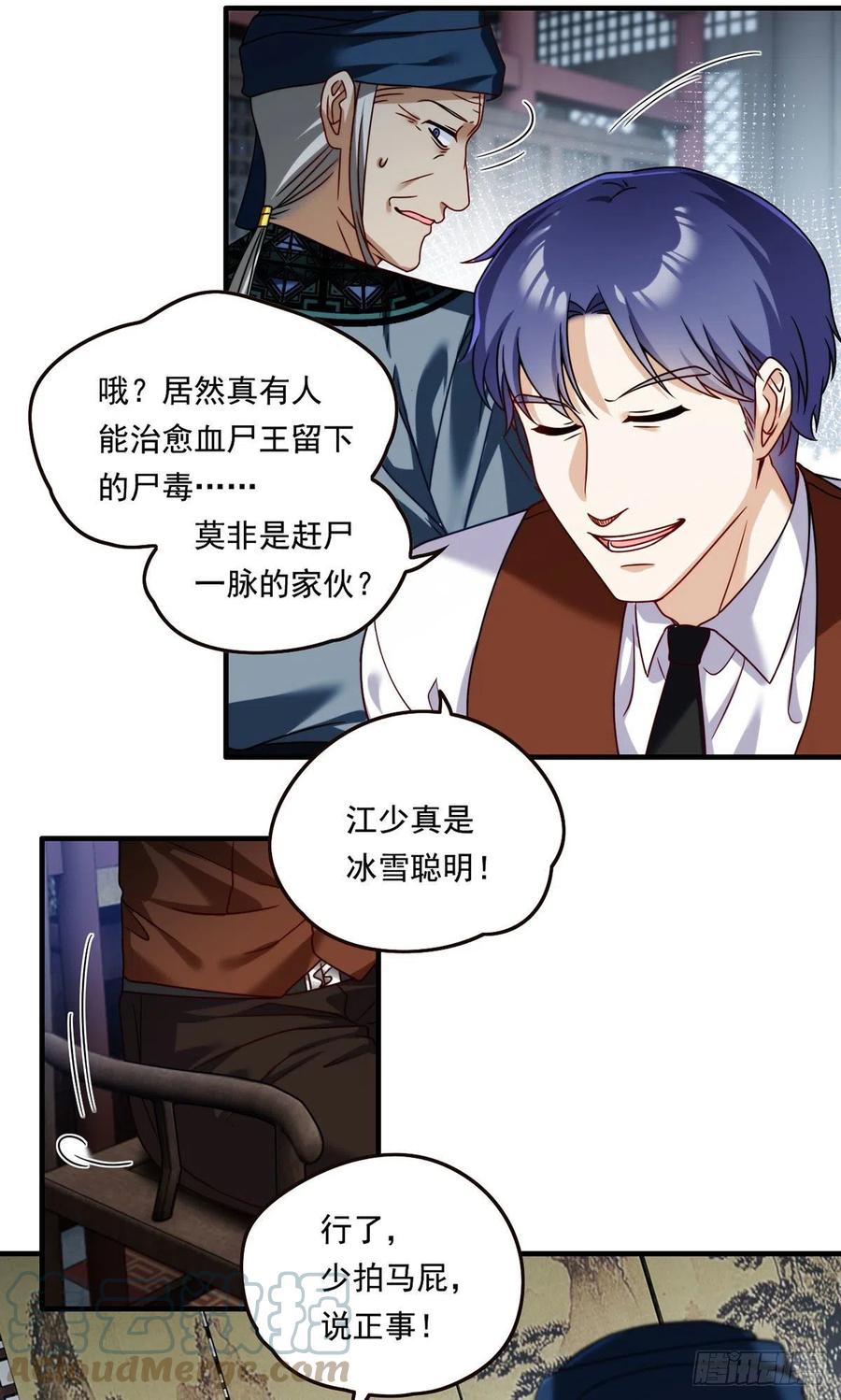 083.阿普紫傀赴会鸿门宴4
