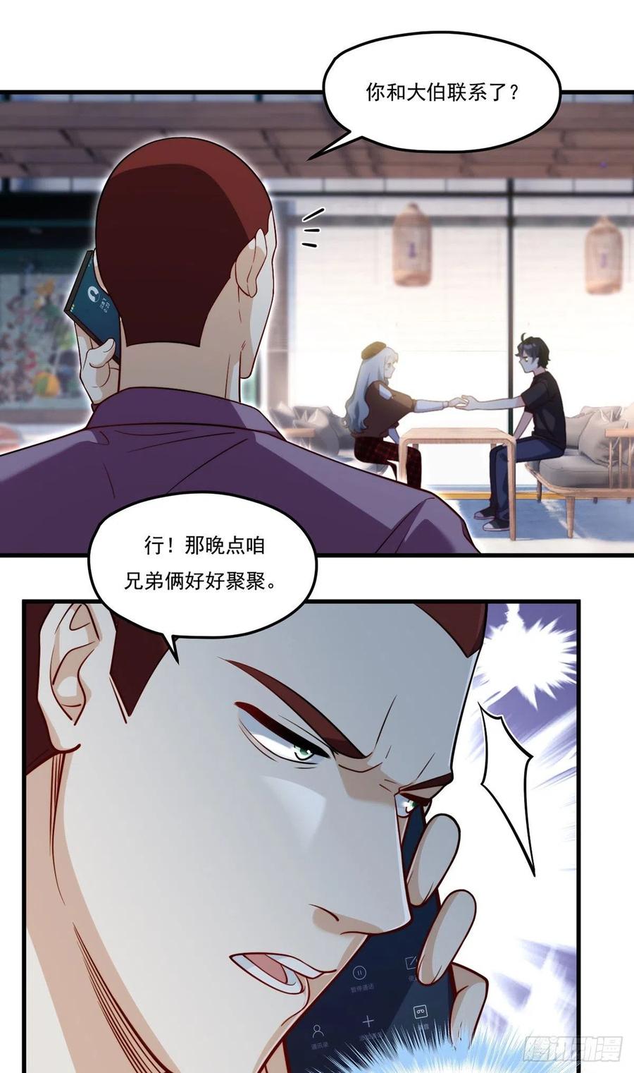 111.京畿大小姐黎魅姿11