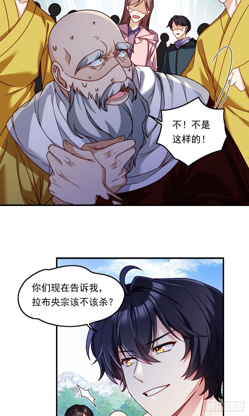 098.金刚上师助纣为虐9