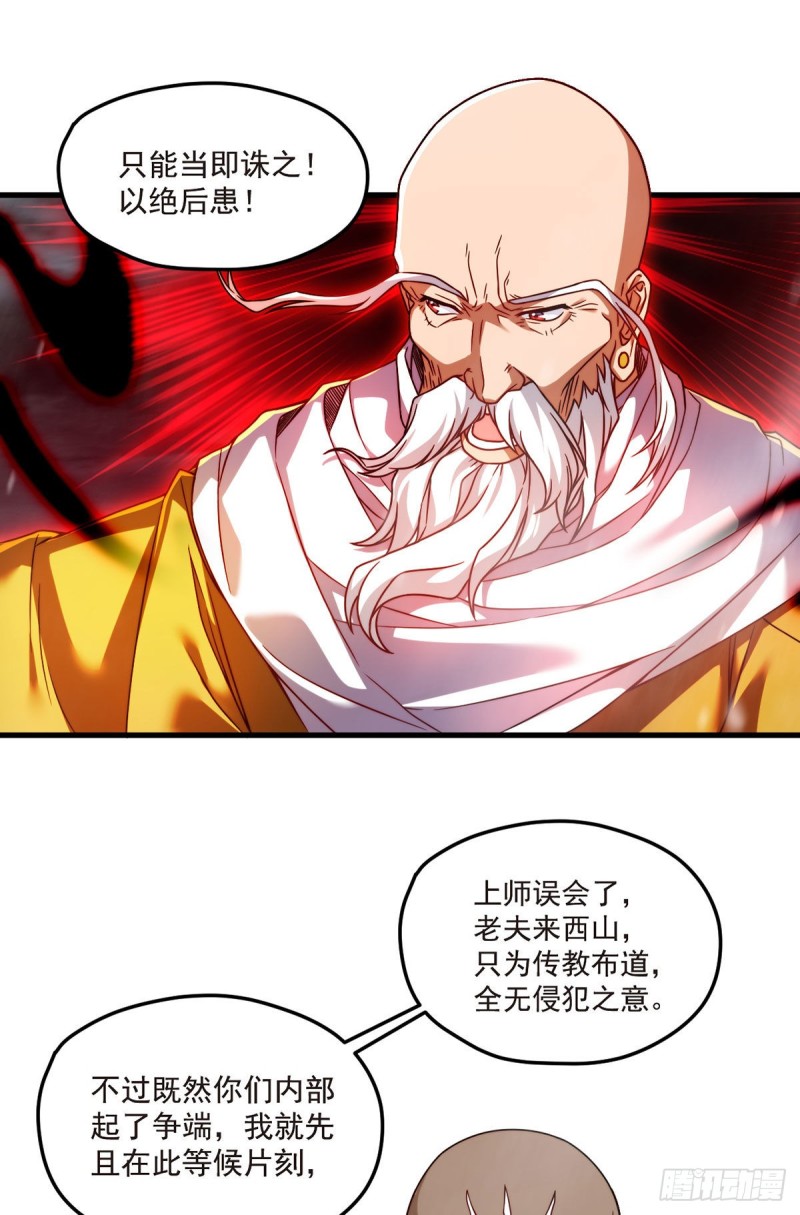 099.蝼蚁，都得死！13