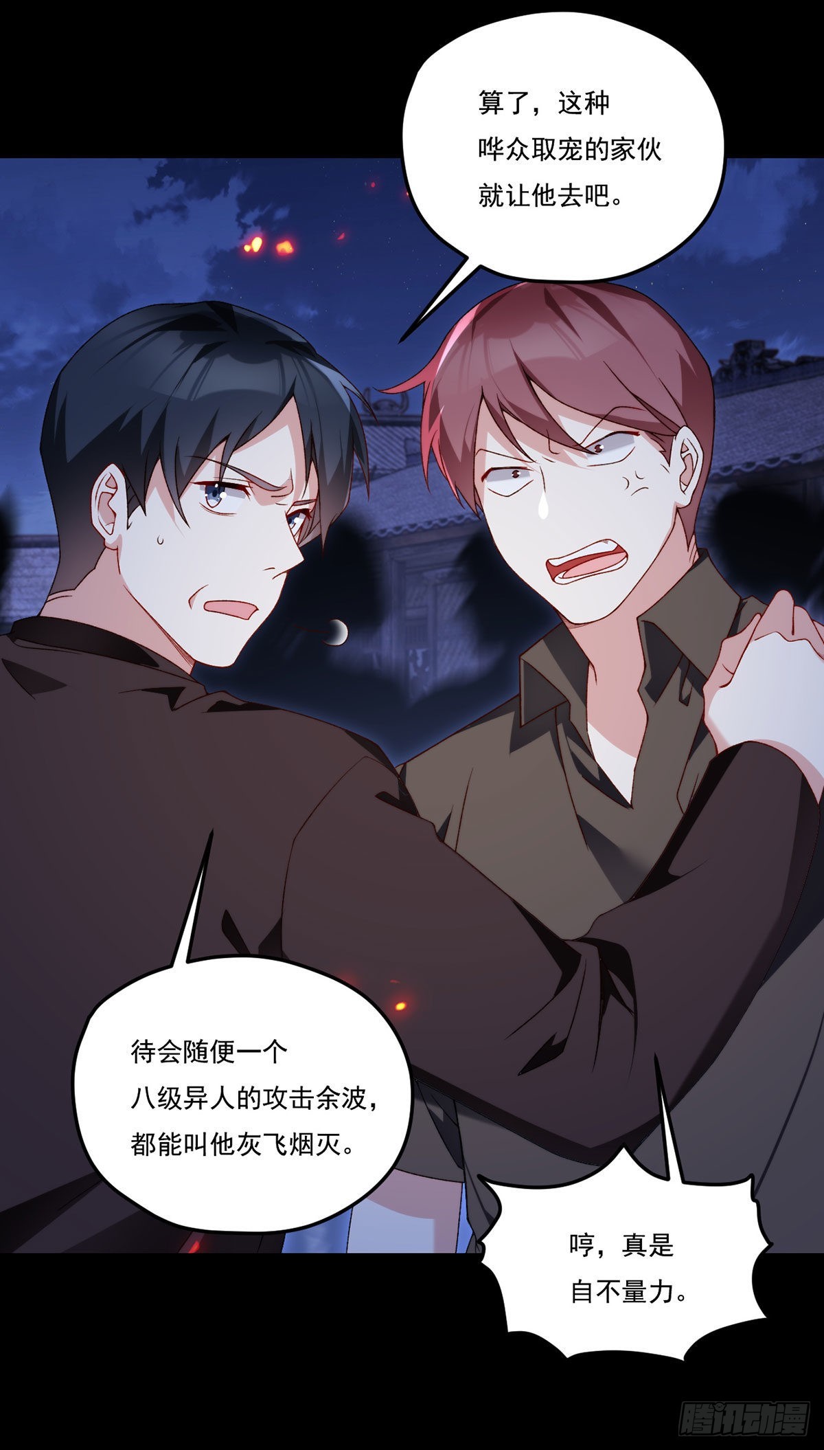 159.交出陶笛！21