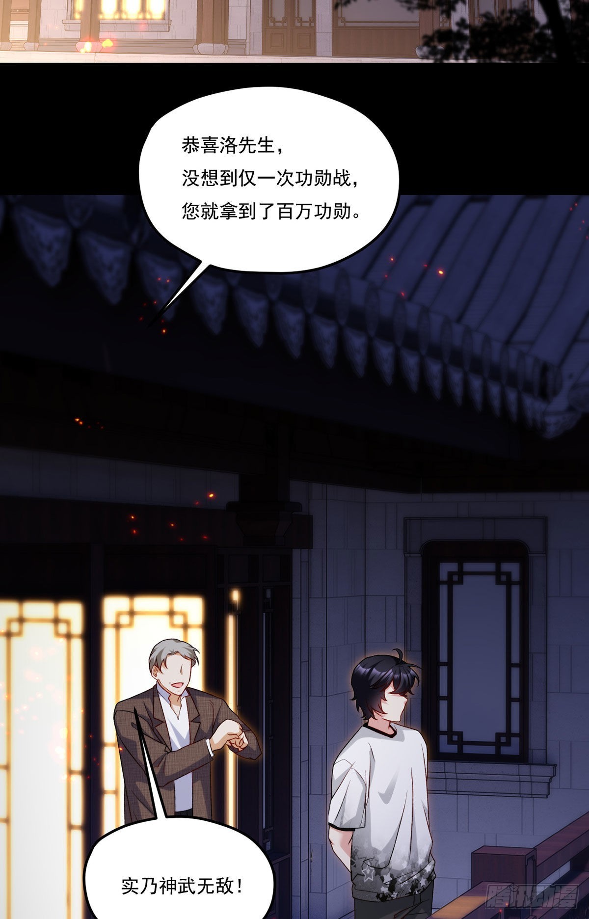 157.北奥仙宫钥匙到手了！34