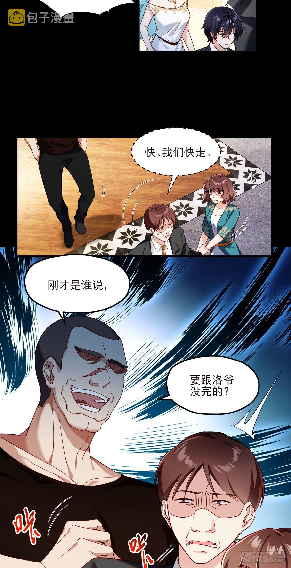 036.洛尘究竟是什么人物？26