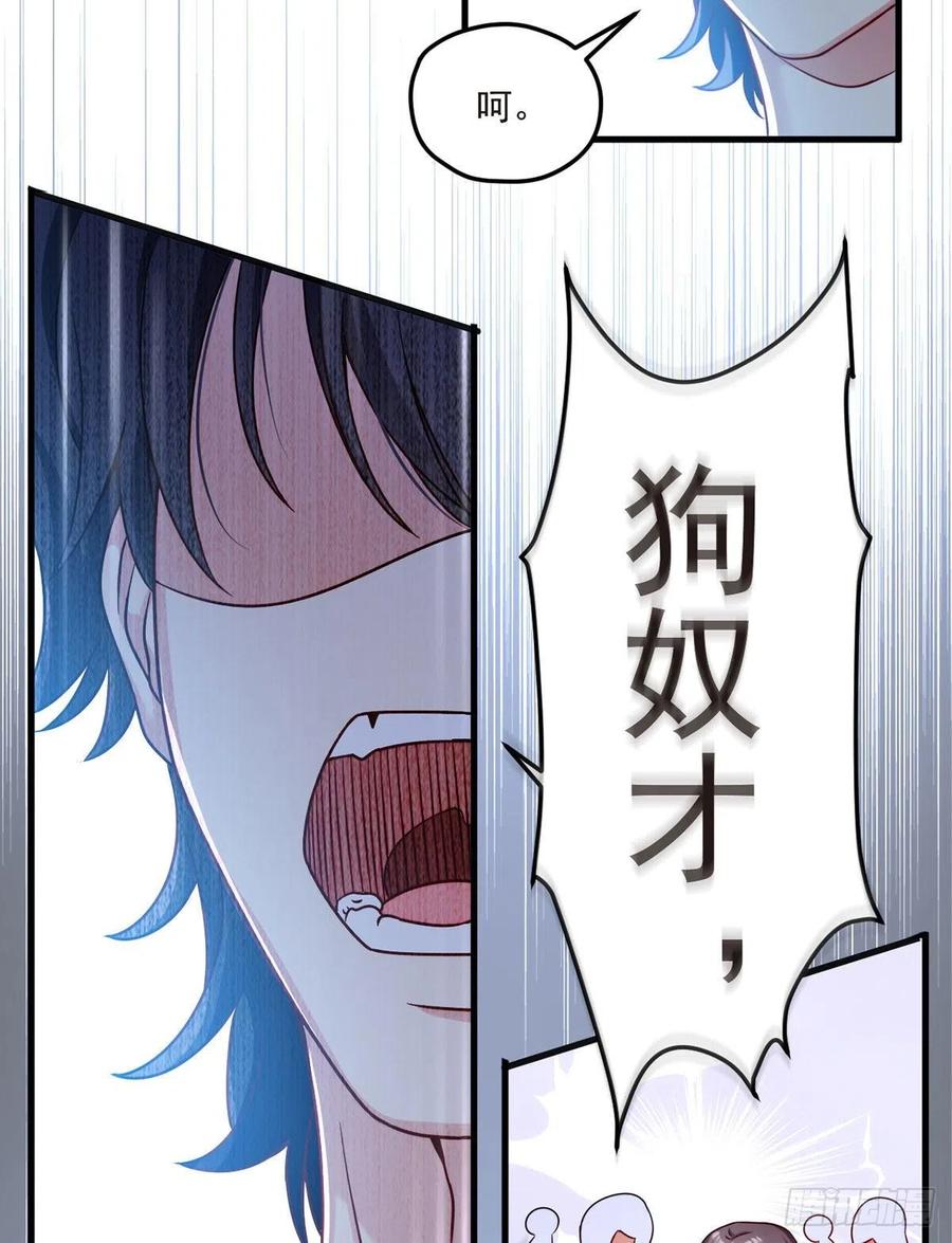 74.狗奴才，滚下来！17
