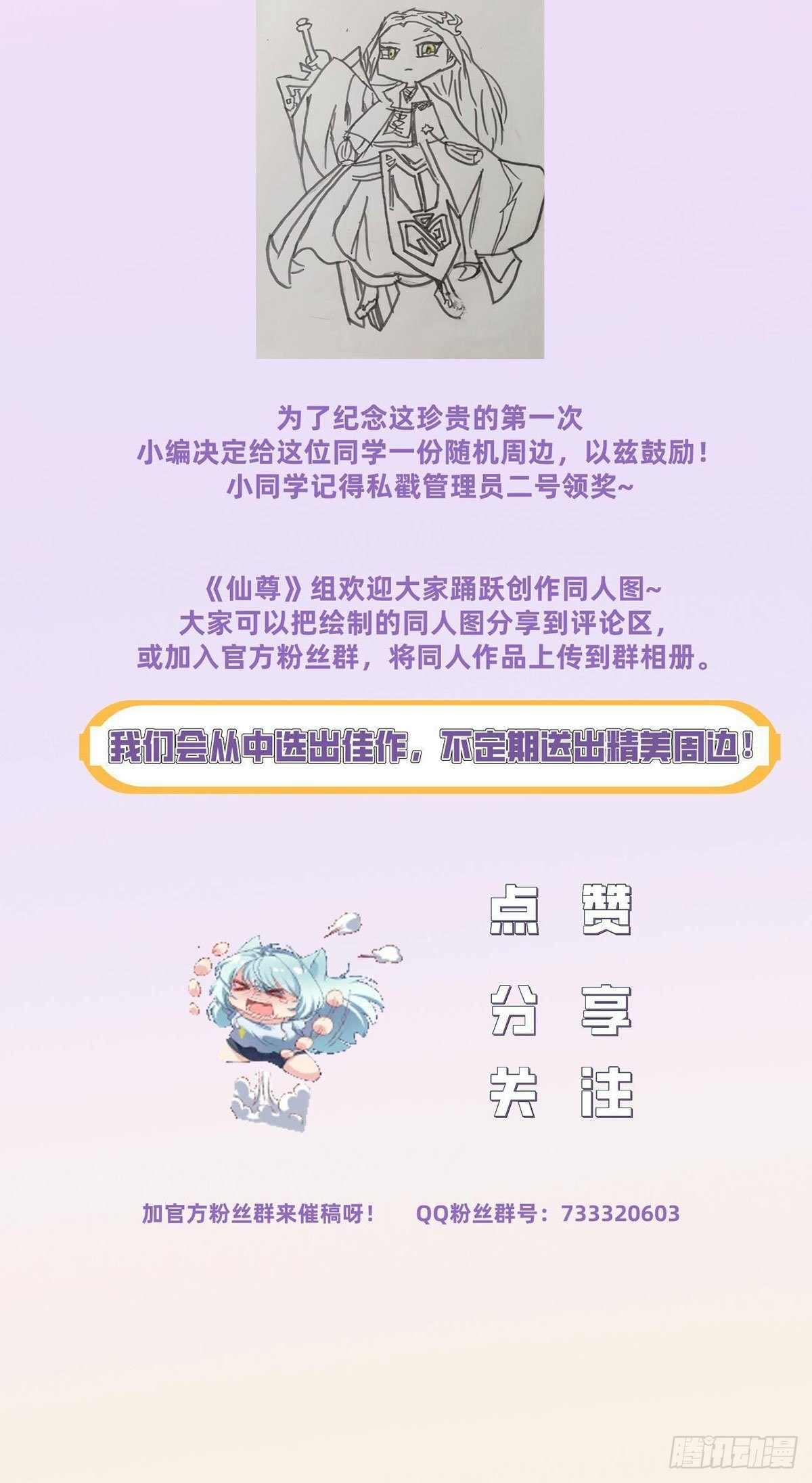 042.仙尊一战成名35