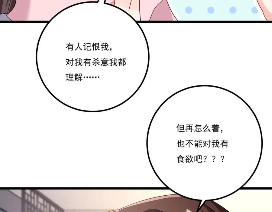 232.护短仙尊在线复仇9