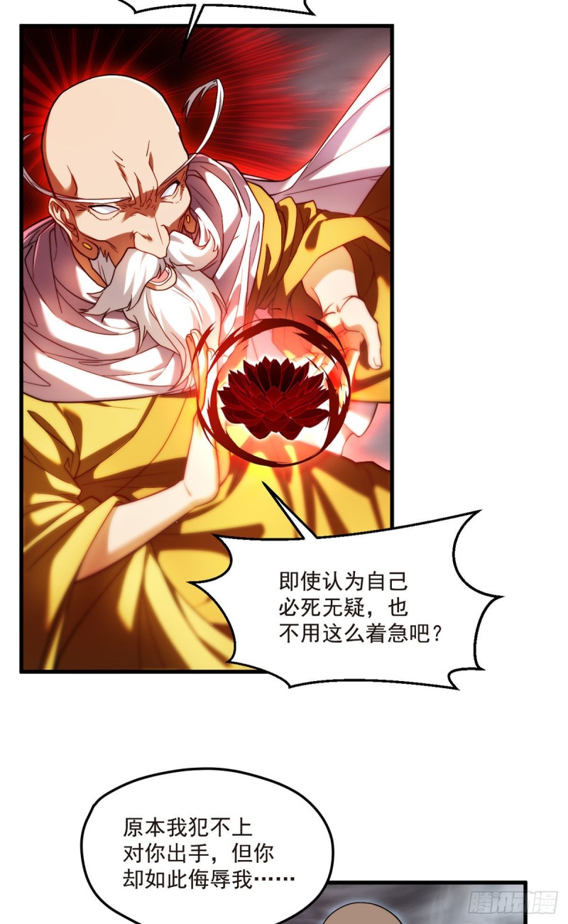 099.蝼蚁，都得死！28