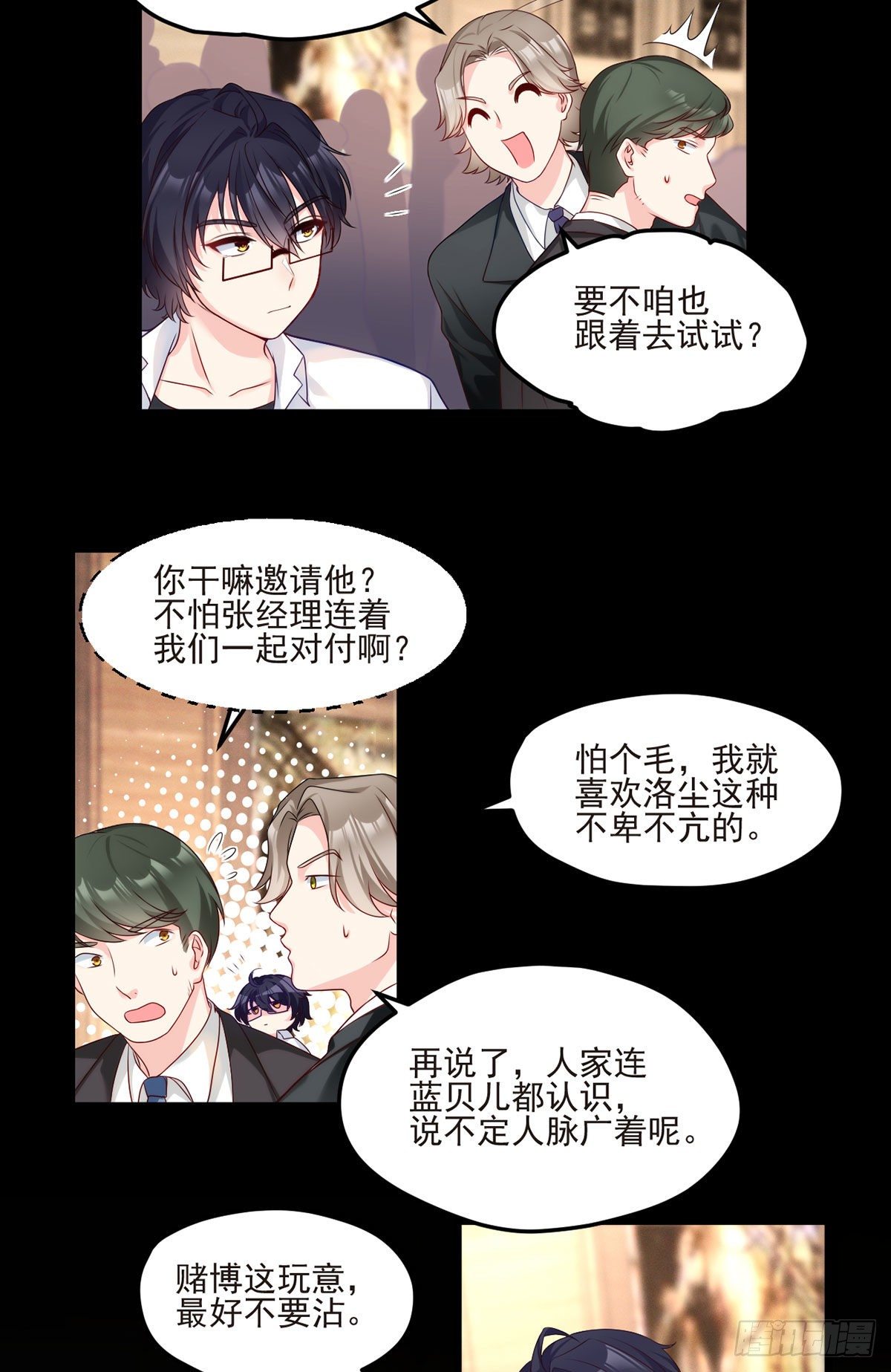 015.赌场陷阱9