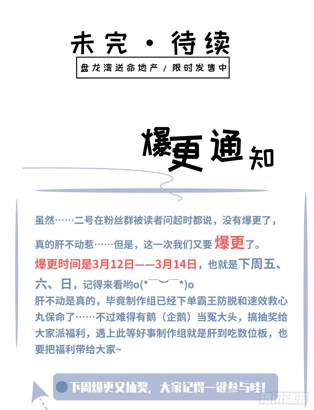 24.我是047号执法官夏菁菁33