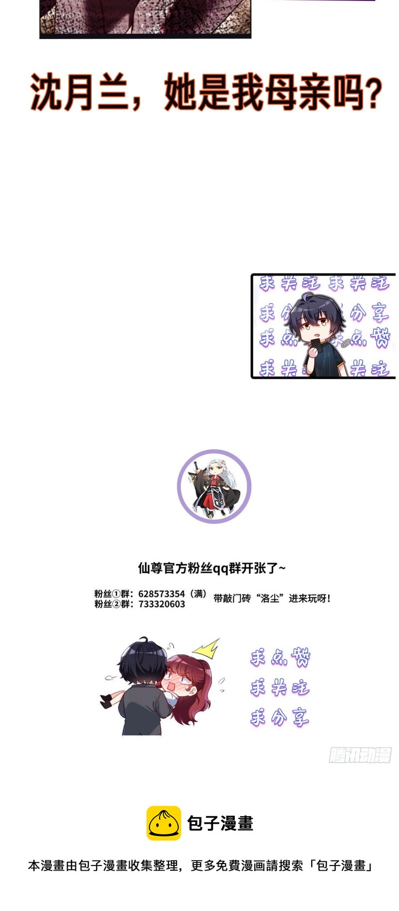 089.收服血尸王36