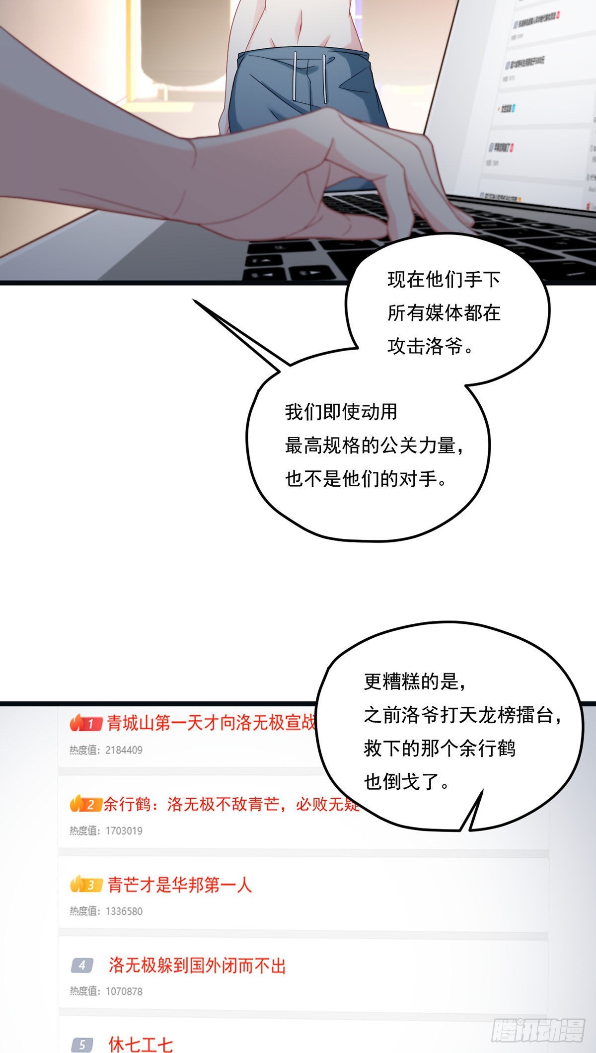 164.青芒锁定洛尘大后方12