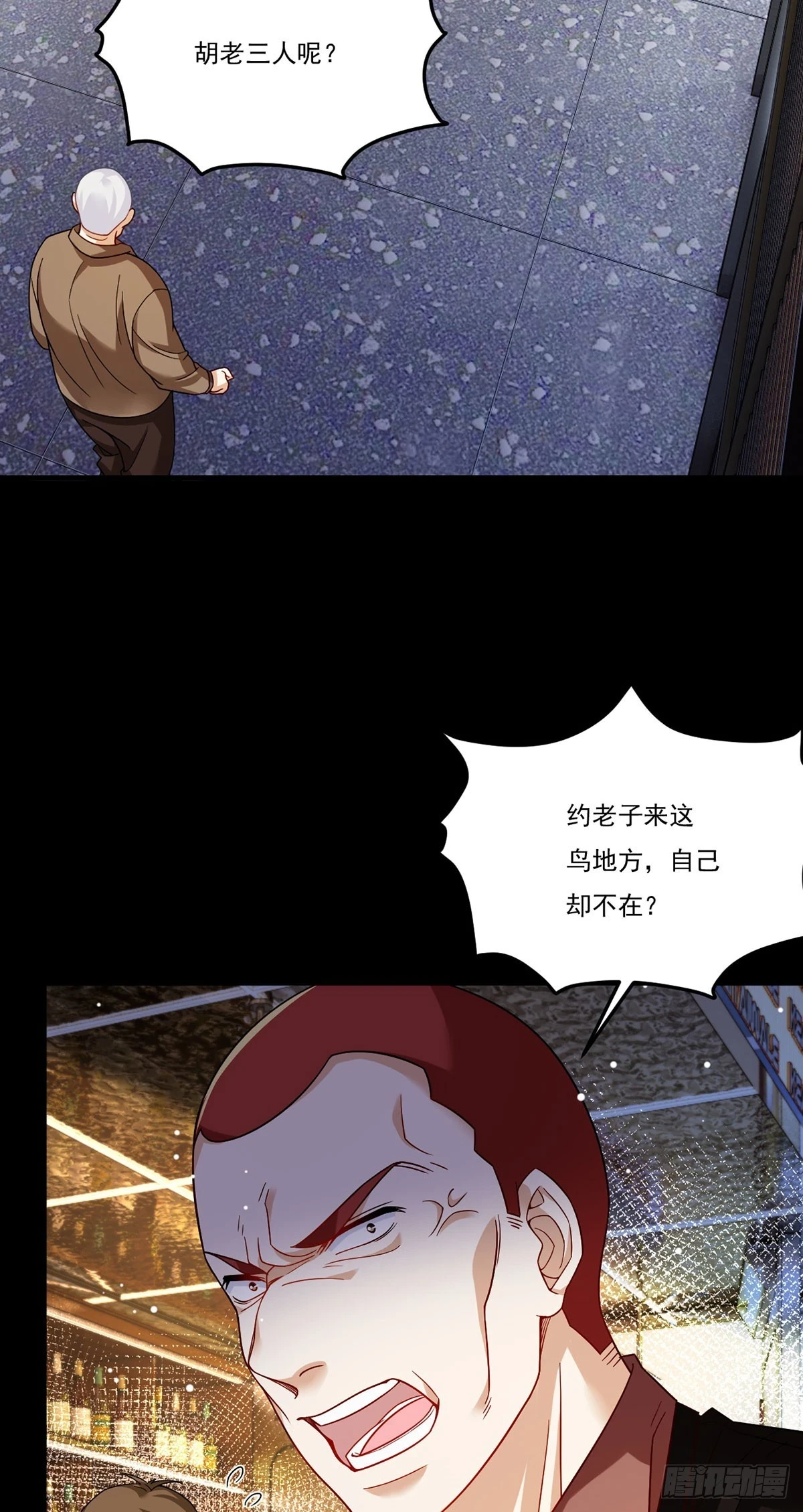 193.在我的酒吧闹事？39