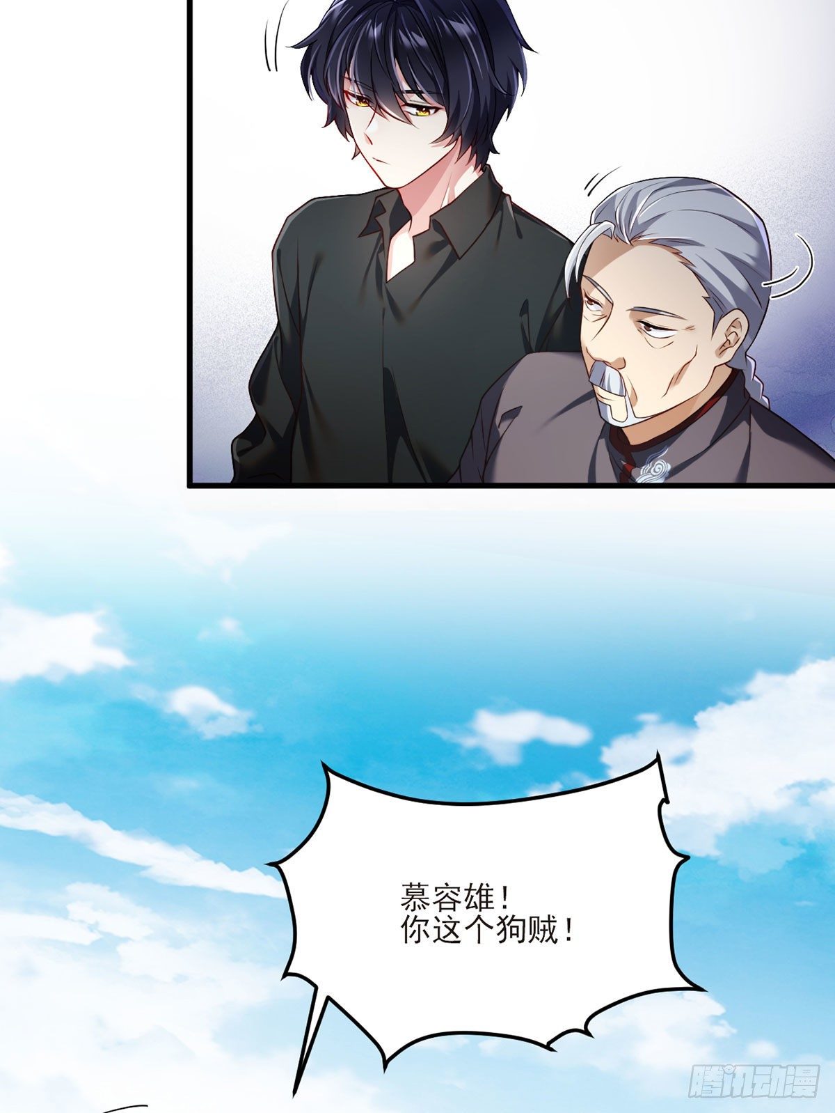 039.问我名号，就你也配？19