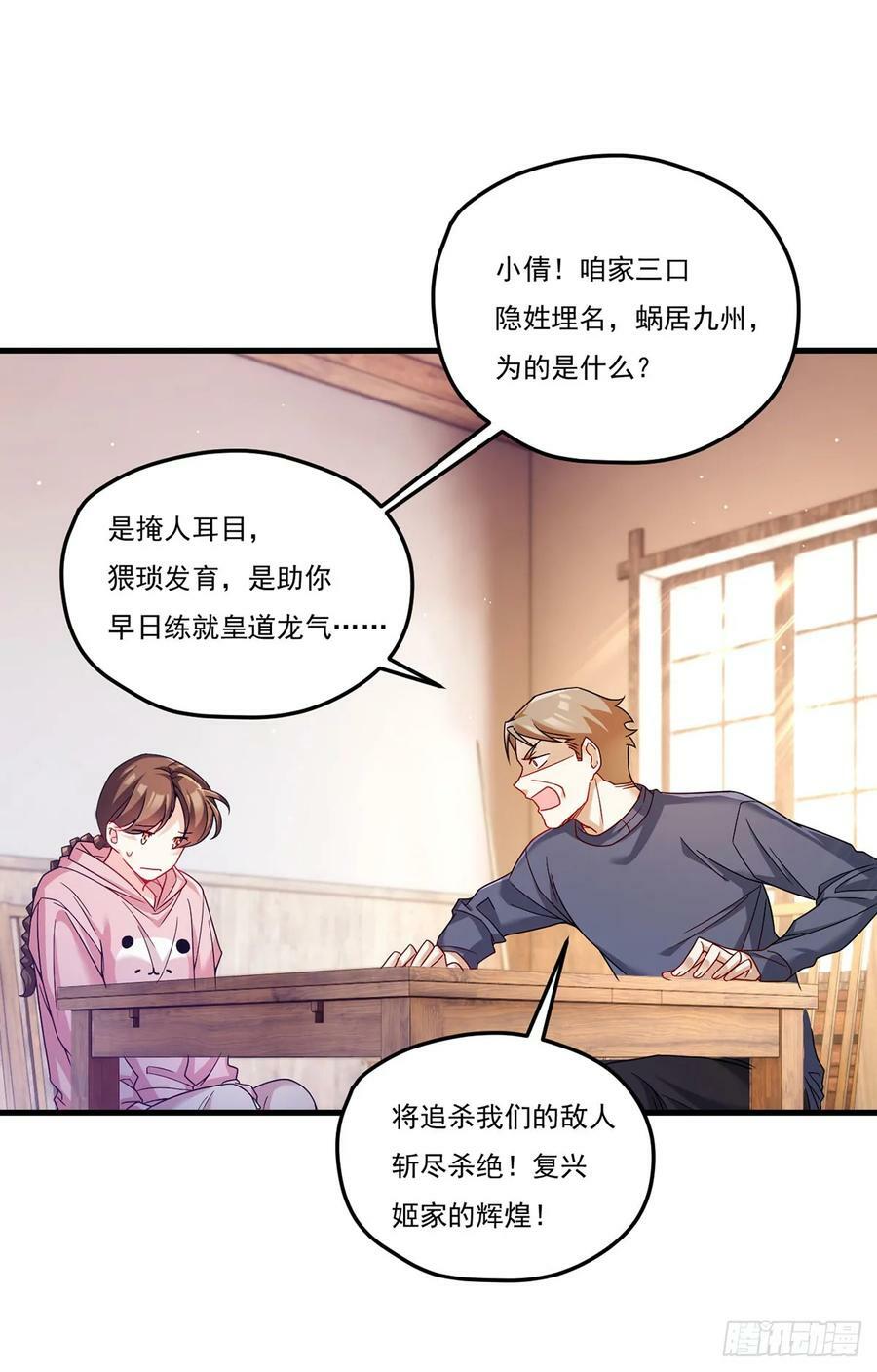199.周倩的真实身份竟然是？40