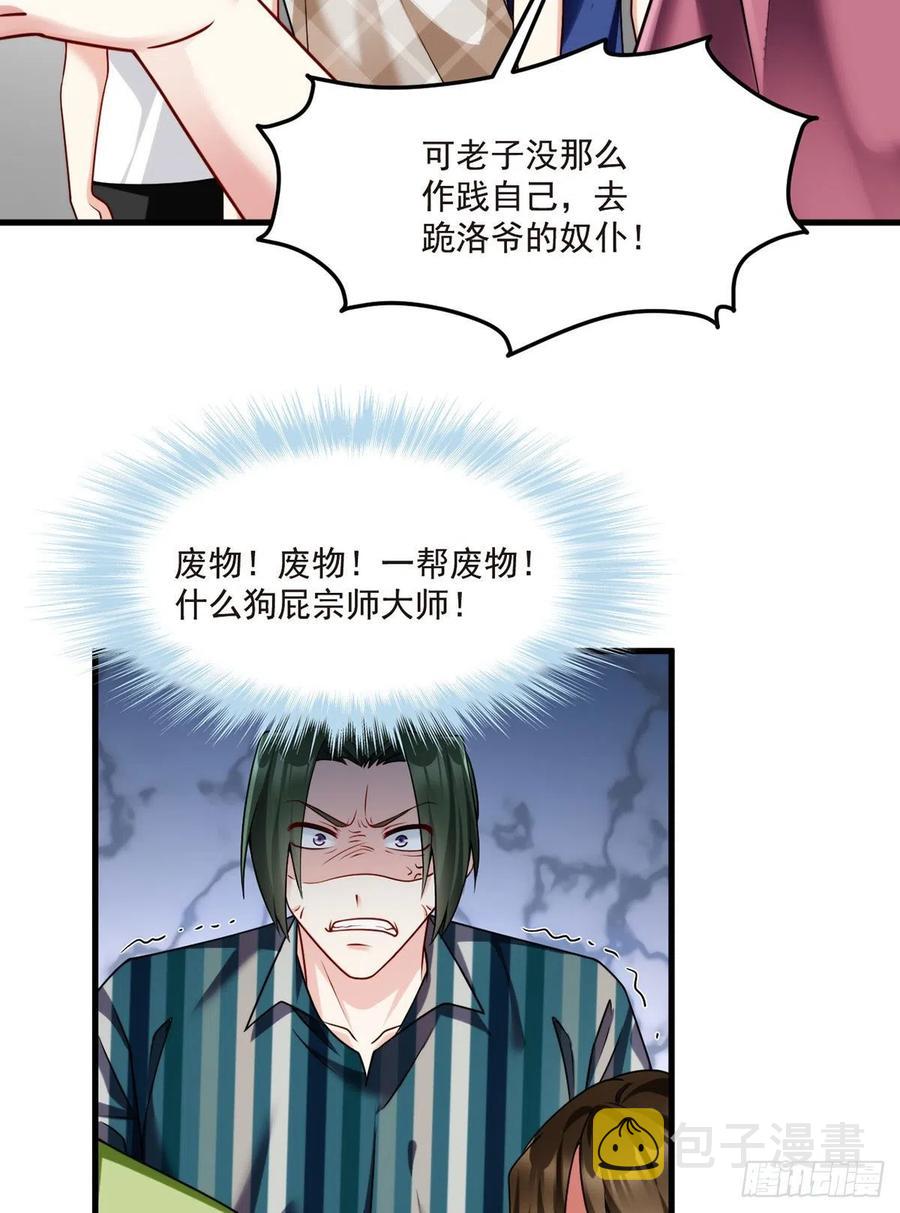 74.狗奴才，滚下来！35