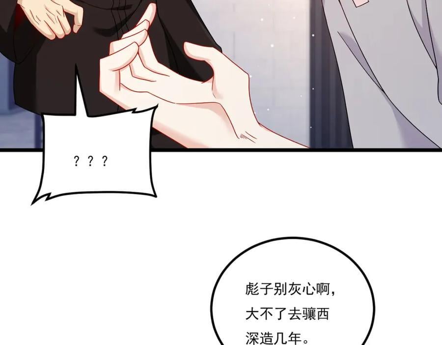 232.护短仙尊在线复仇11