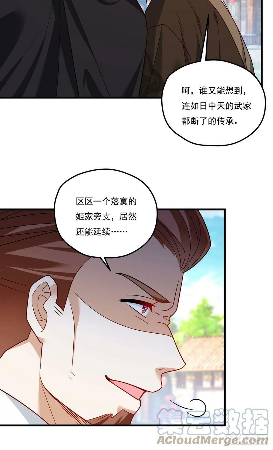 200.无帝王气运无法驾驭24