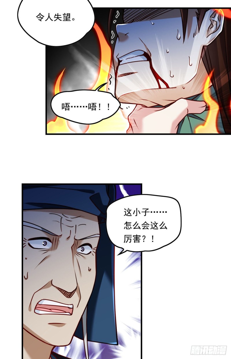 085.符篆唤神？！15