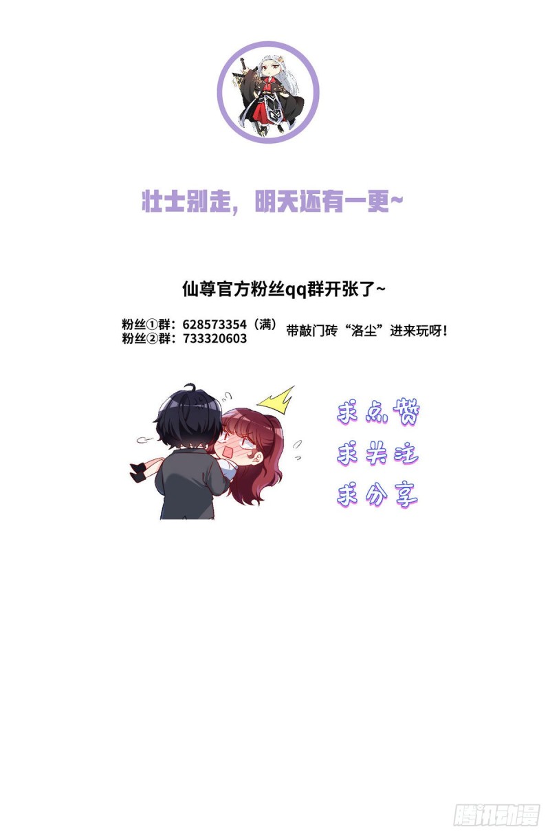 070.疗伤的正确姿势？51