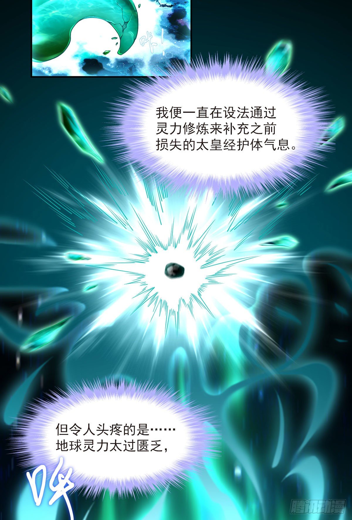 042.仙尊一战成名25