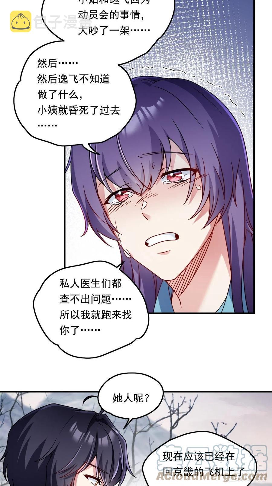 090：沈月兰，她是我母亲吗？2